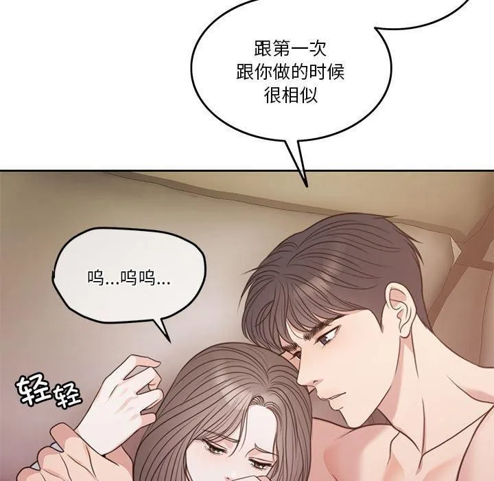 怀孕契约 第7話 第229页