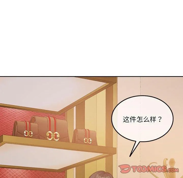 怀孕契约 第7話 第156页