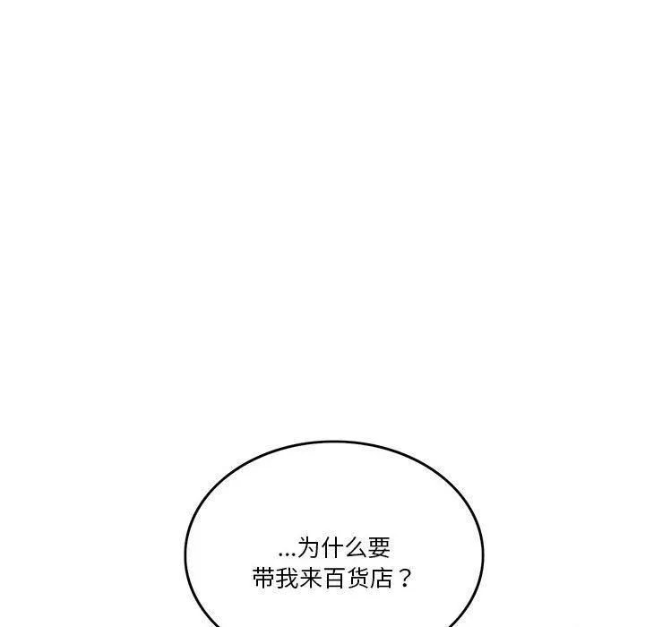 怀孕契约 第7話 第153页