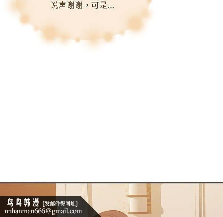 怀孕契约 第7話 第121页