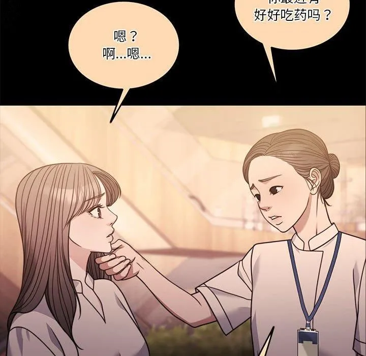 怀孕契约 第7話 第21页