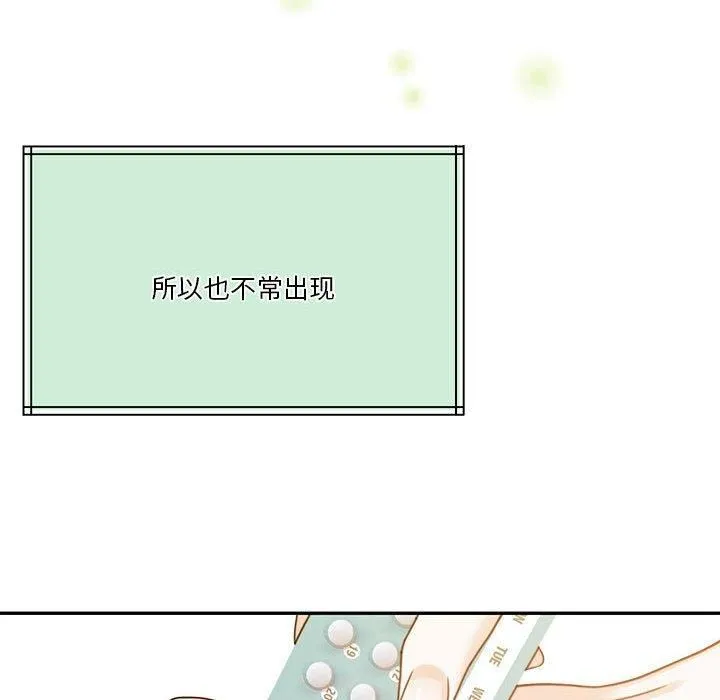 怀孕契约 第7話 第134页
