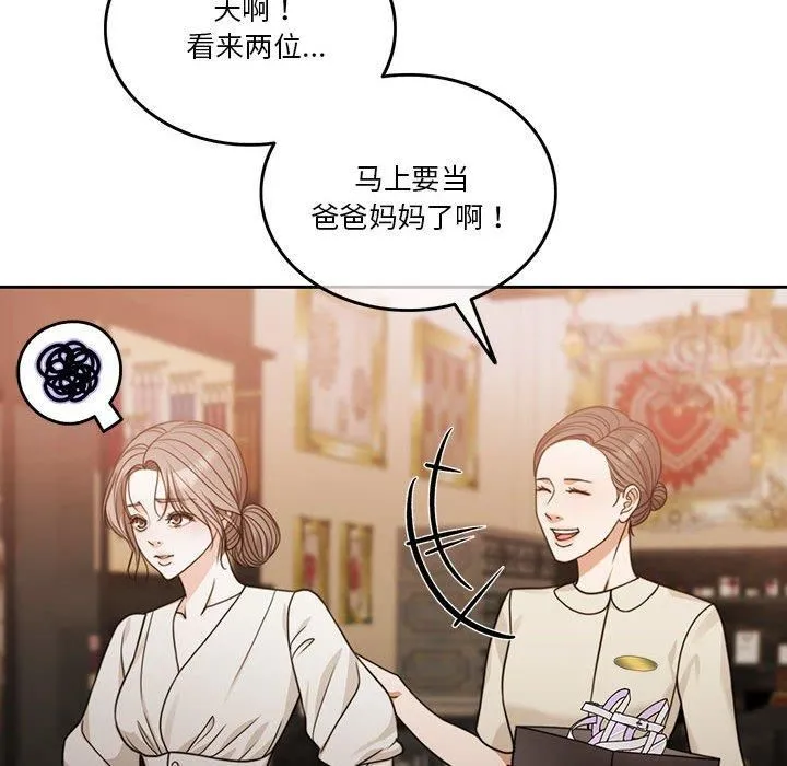 怀孕契约 第7話 第161页