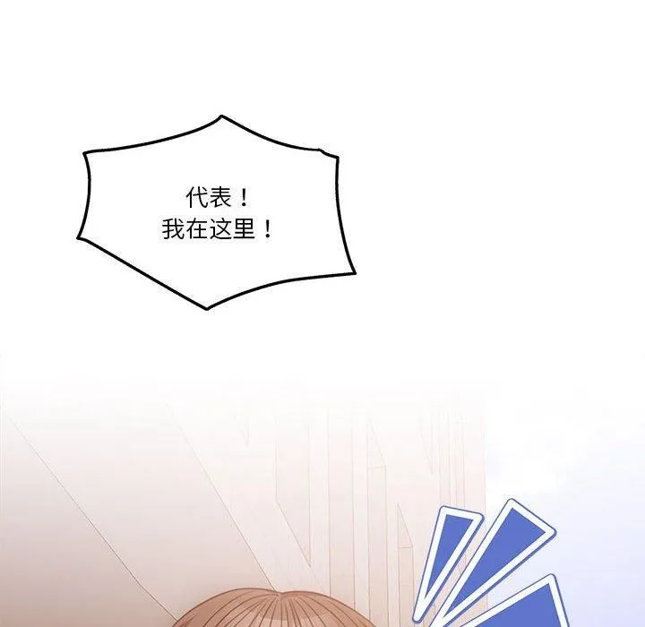 怀孕契约 第7話 第103页