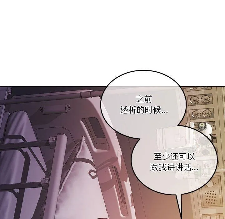 怀孕契约 第7話 第56页