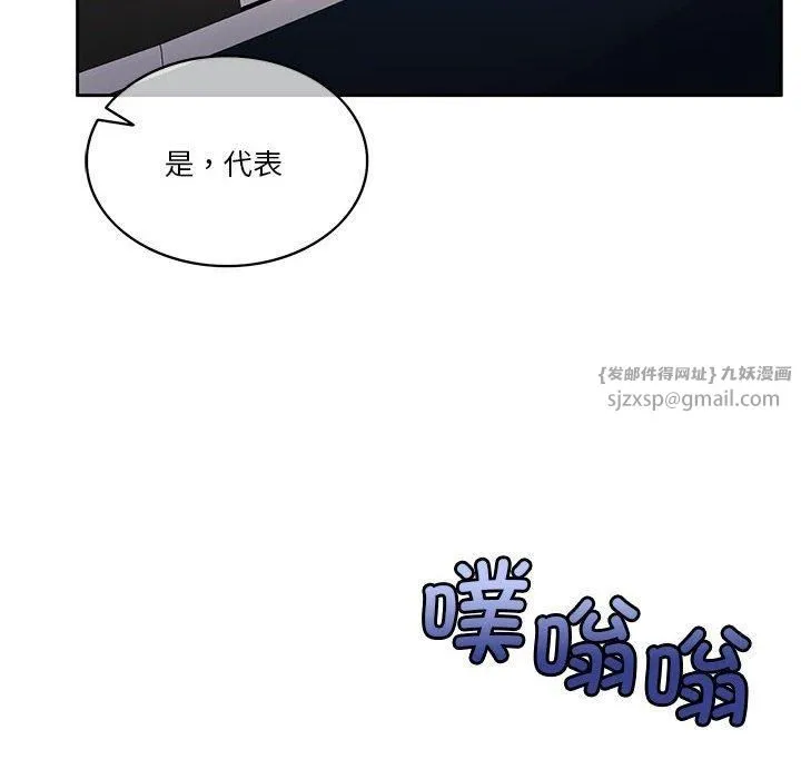 怀孕契约 第7話 第109页