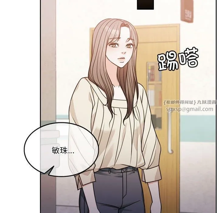 怀孕契约 第7話 第91页