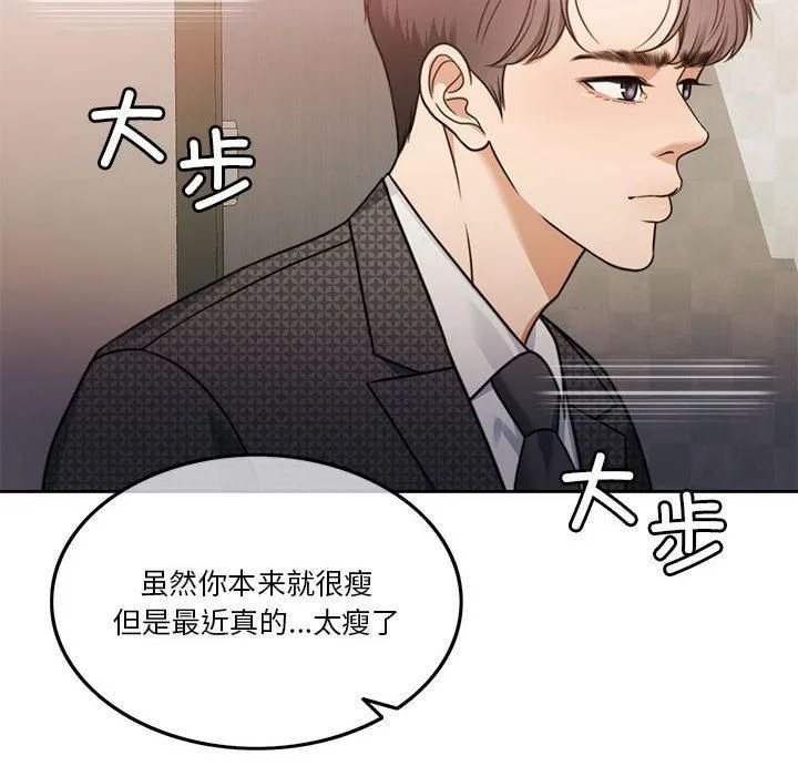 怀孕契约 第7話 第14页