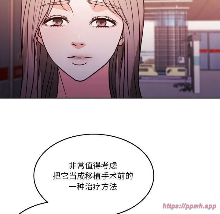 怀孕契约 第7話 第80页
