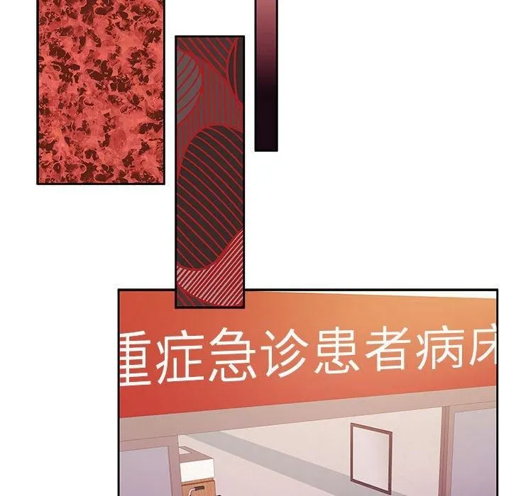 怀孕契约 第7話 第54页