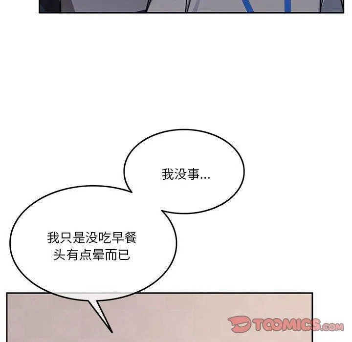 怀孕契约 第7話 第28页