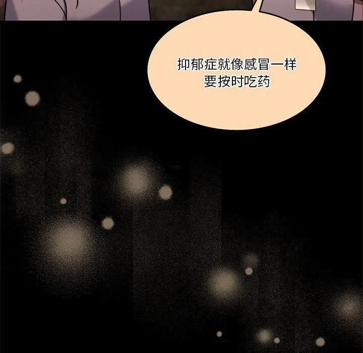 怀孕契约 第7話 第22页