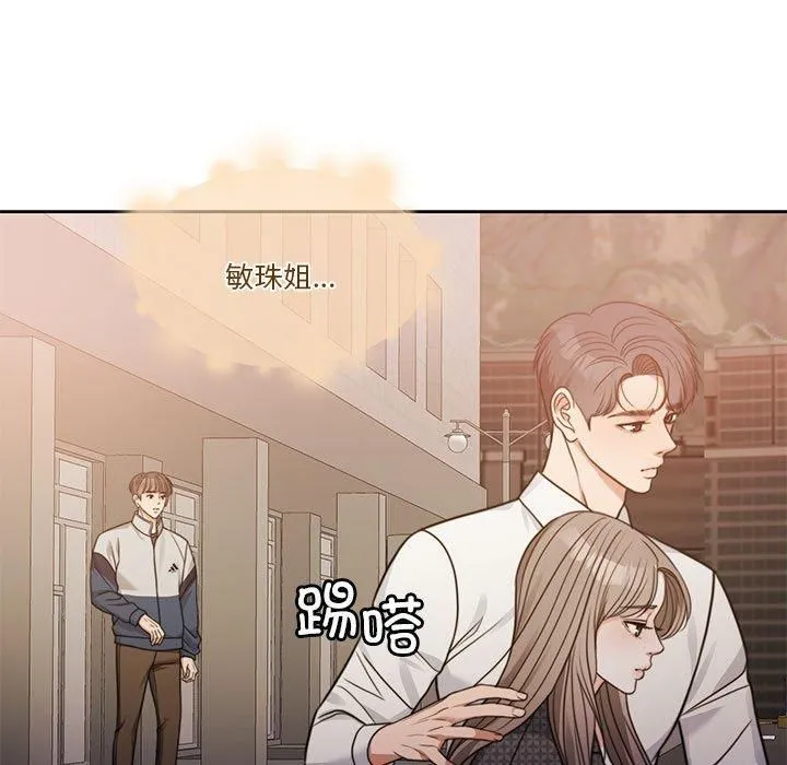 怀孕契约 第7話 第106页