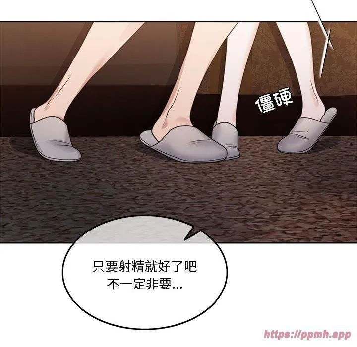 怀孕契约 第7話 第210页