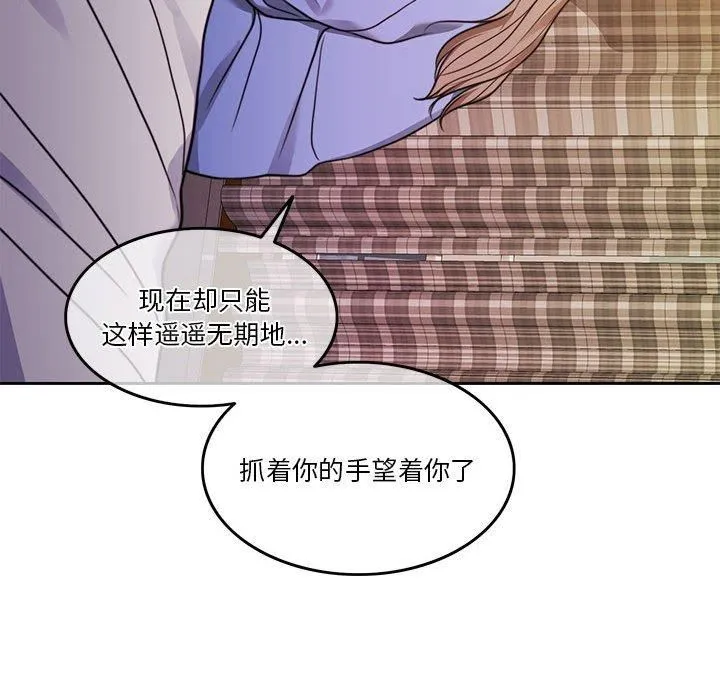 怀孕契约 第7話 第58页
