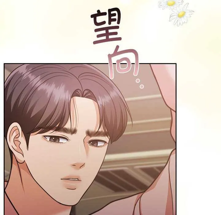 怀孕契约 第25話 第161页