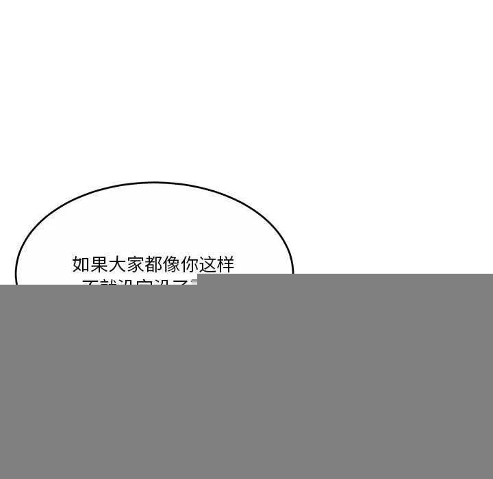 怀孕契约 第25話 第140页