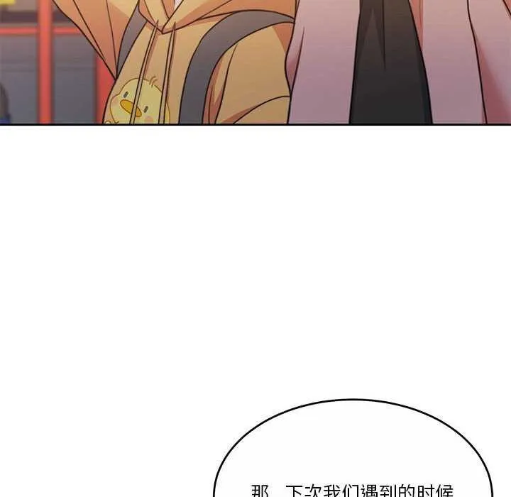 怀孕契约 第25話 第154页