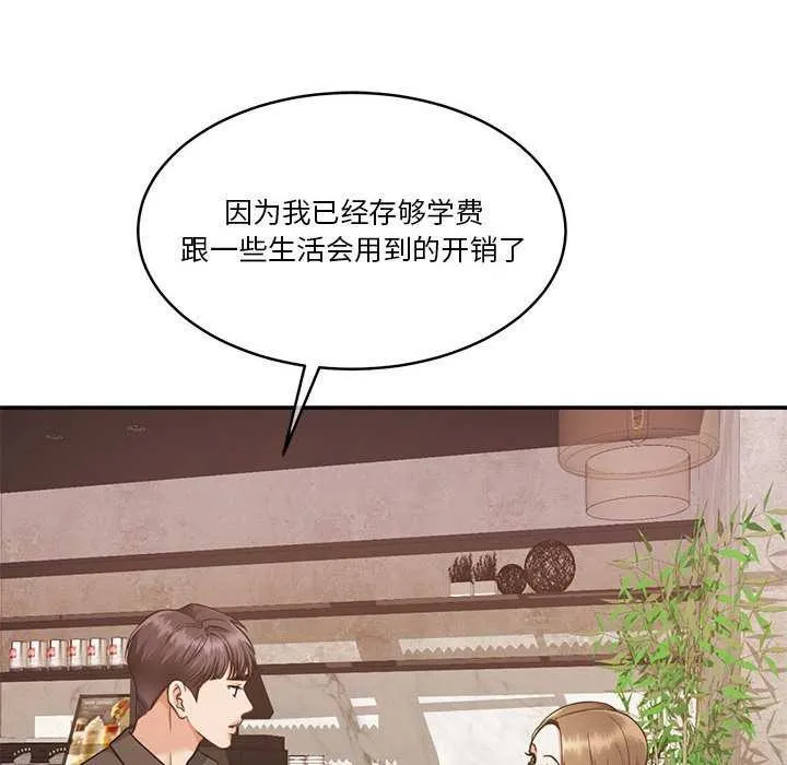 怀孕契约 第25話 第114页