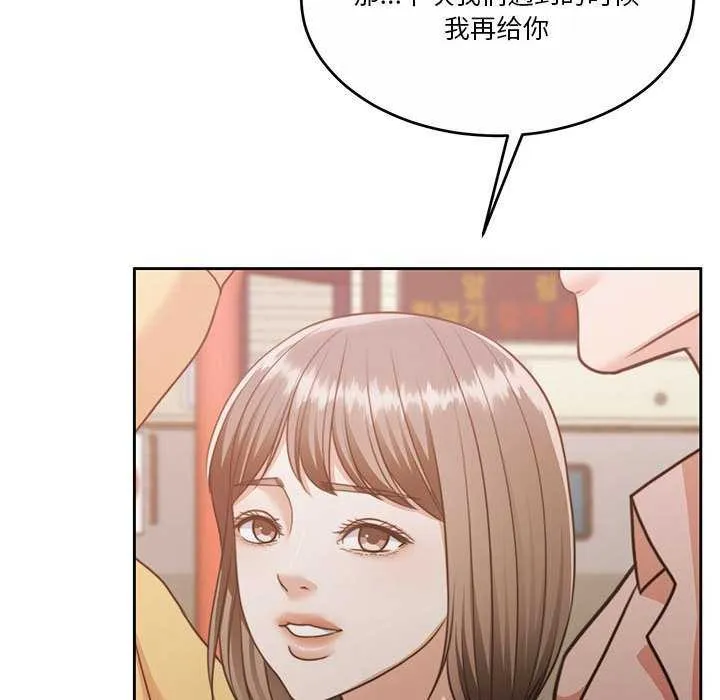 怀孕契约 第25話 第155页