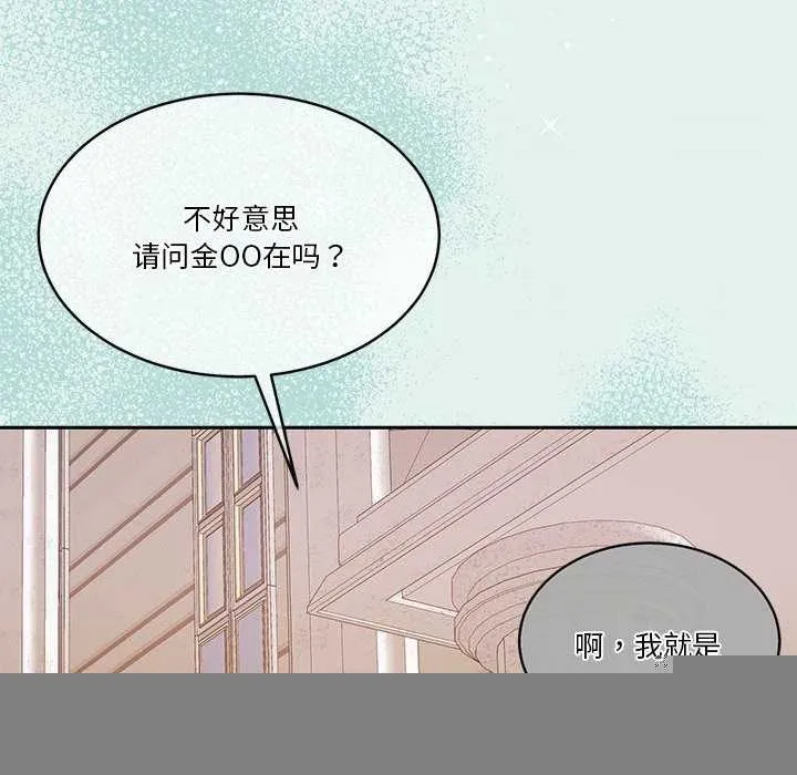 怀孕契约 第25話 第6页
