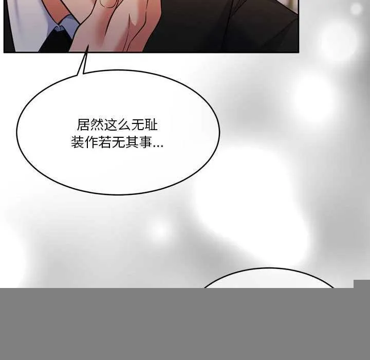 怀孕契约 第25話 第39页