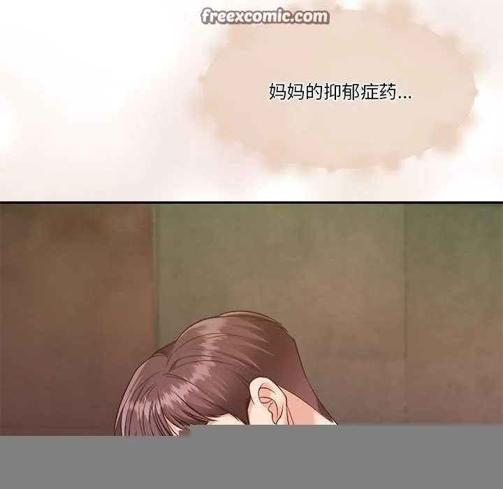 怀孕契约 第25話 第60页