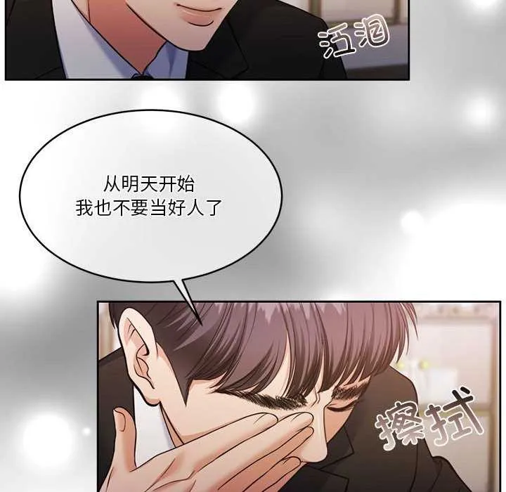 怀孕契约 第25話 第37页