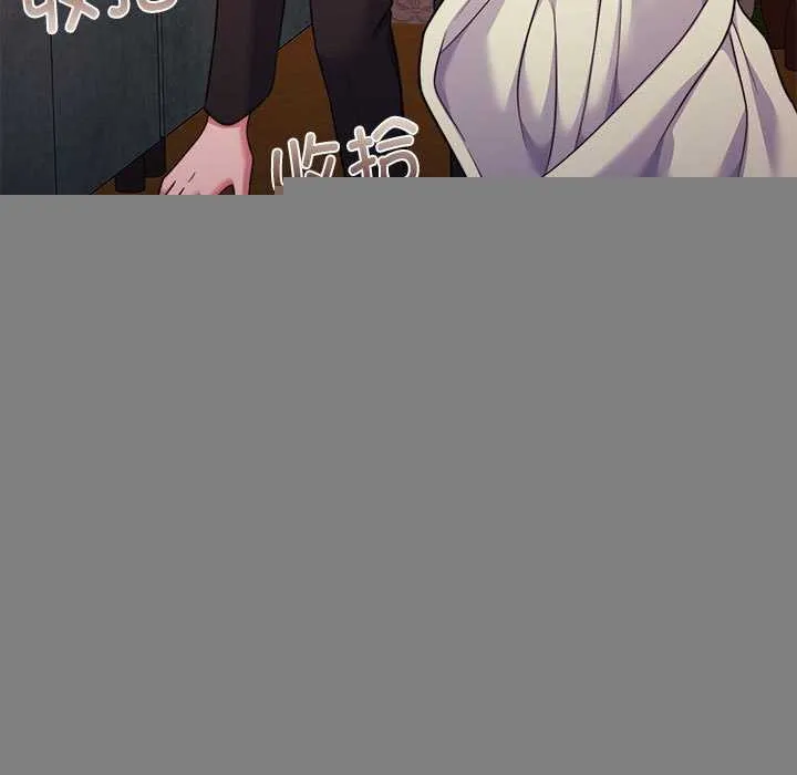 怀孕契约 第25話 第57页