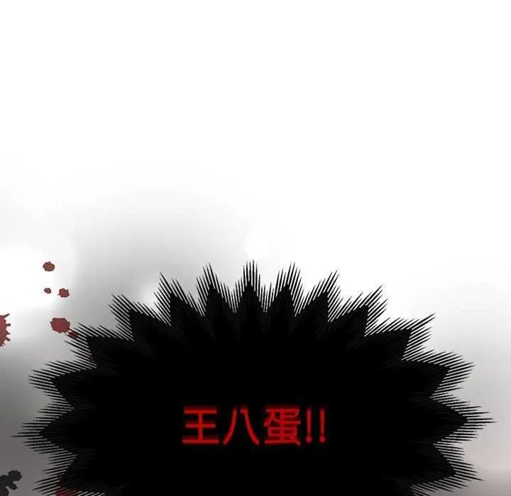 怀孕契约 第25話 第18页