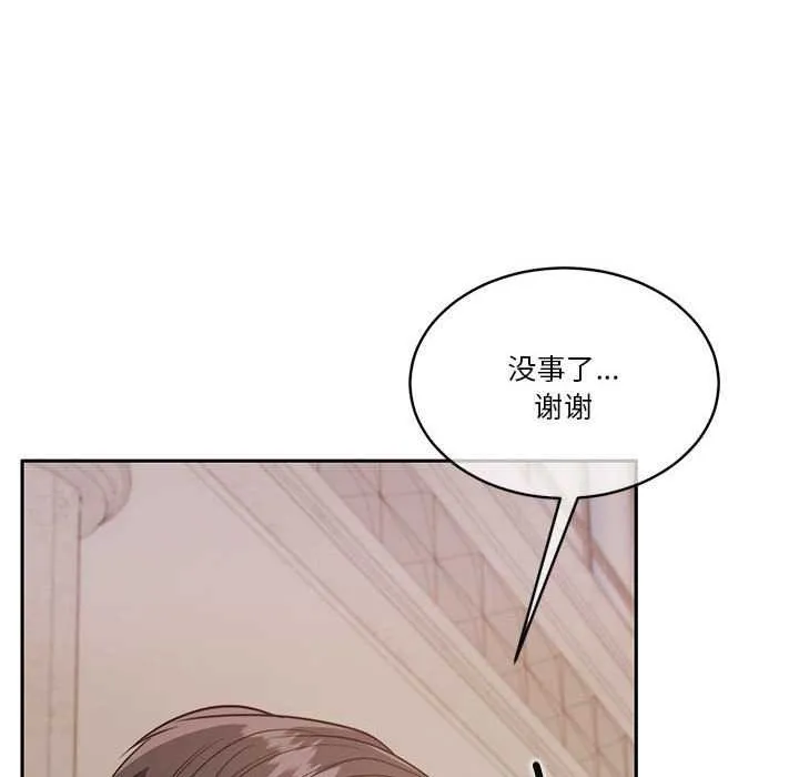 怀孕契约 第25話 第16页