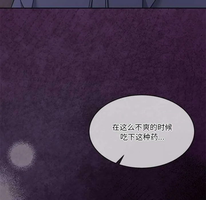 怀孕契约 第25話 第78页