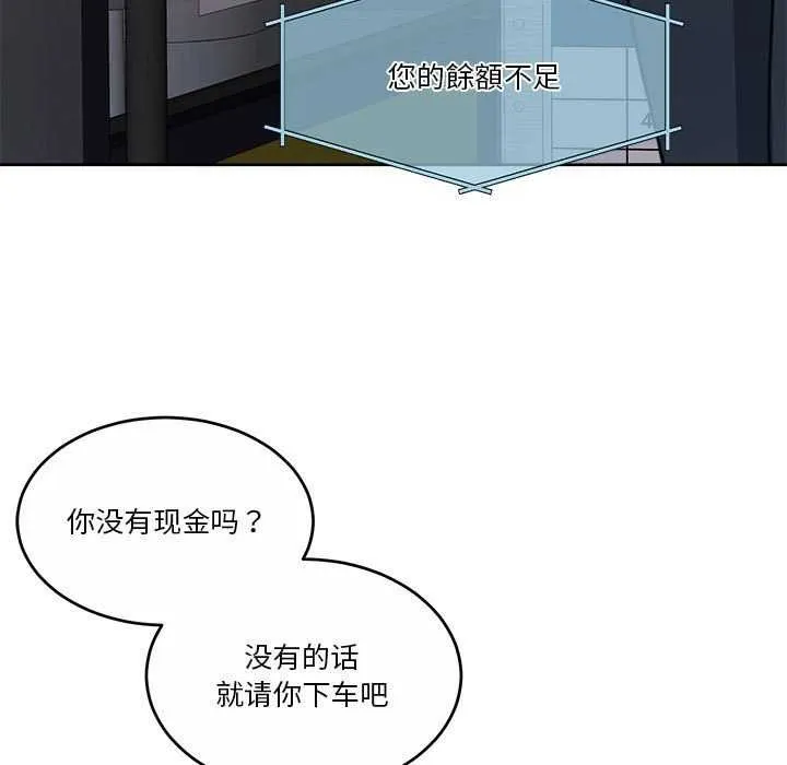 怀孕契约 第25話 第136页