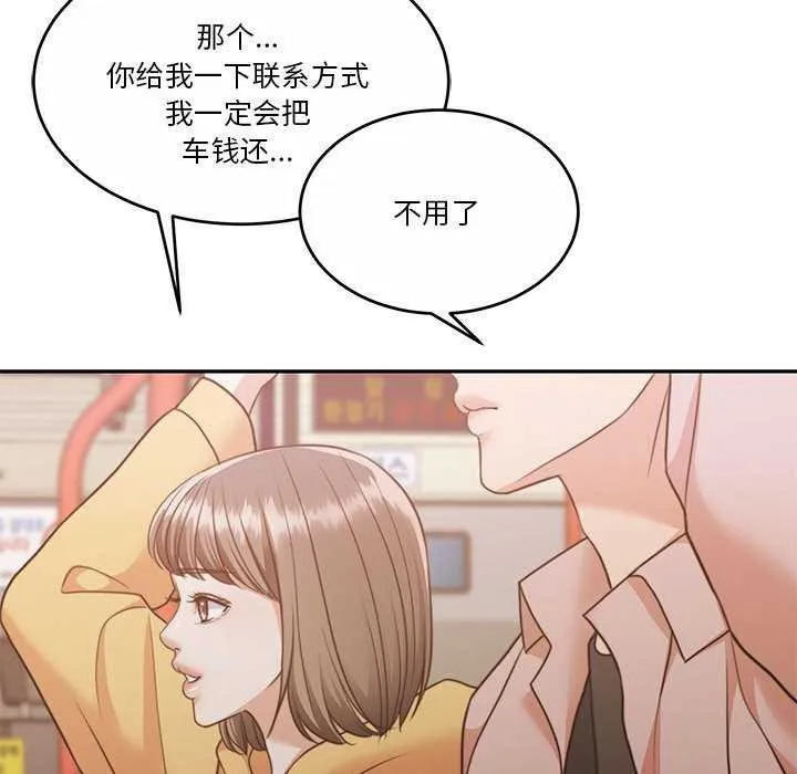 怀孕契约 第25話 第153页