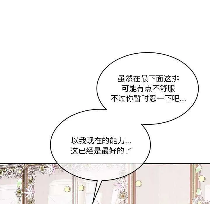 怀孕契约 第25話 第25页