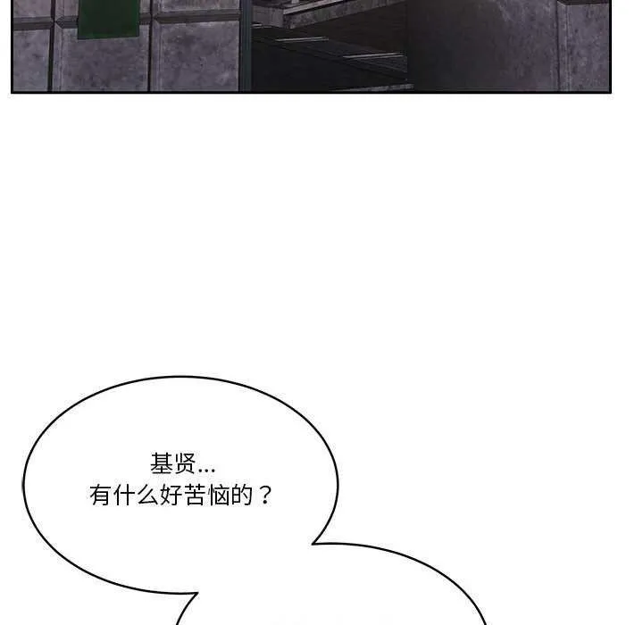 怀孕契约 第25話 第87页