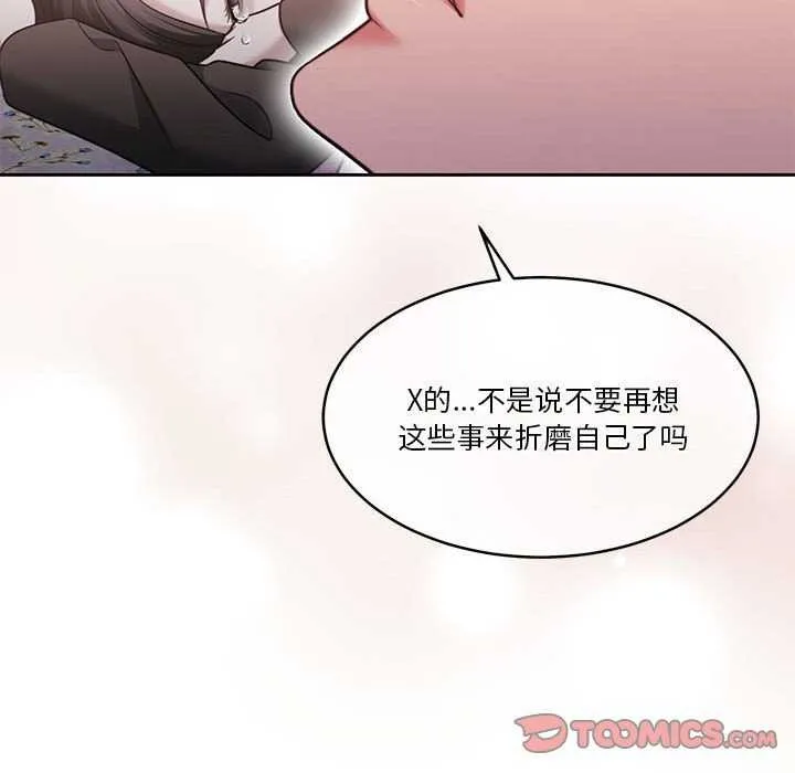 怀孕契约 第25話 第66页