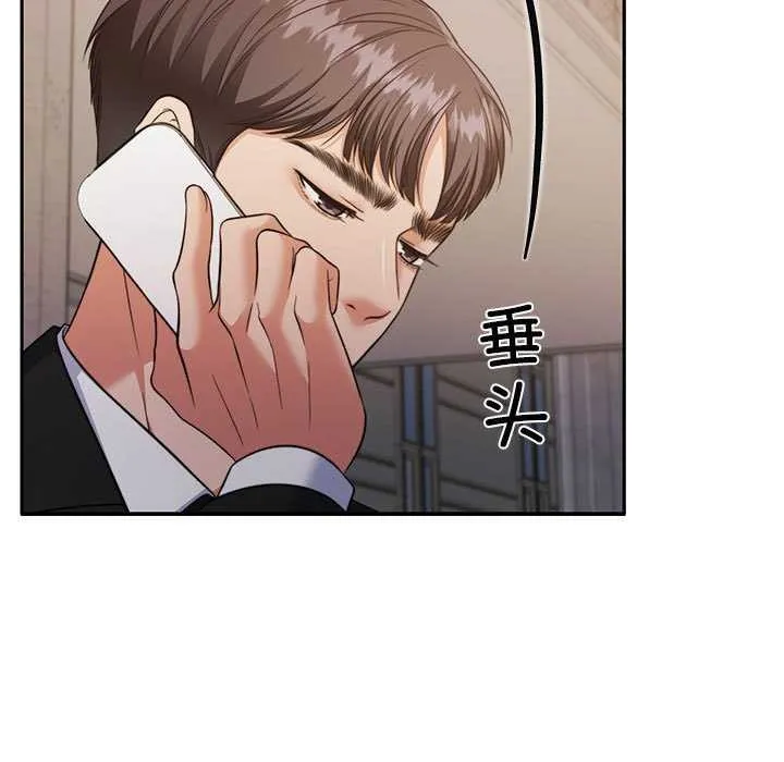 怀孕契约 第25話 第17页