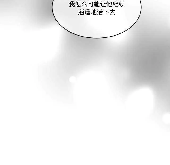 怀孕契约 第25話 第42页