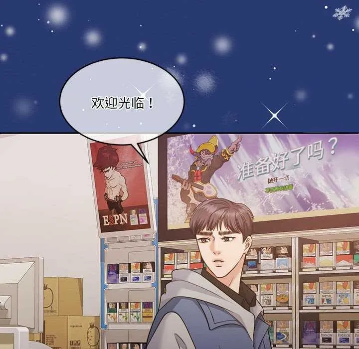 怀孕契约 第25話 第109页