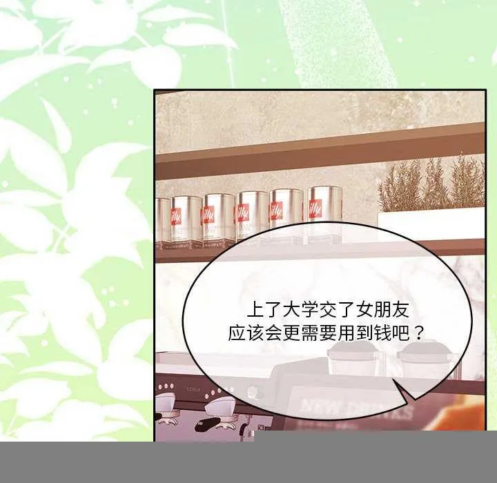 怀孕契约 第25話 第112页