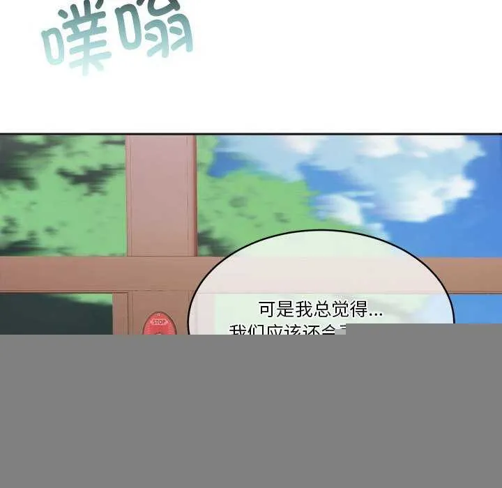 怀孕契约 第25話 第159页