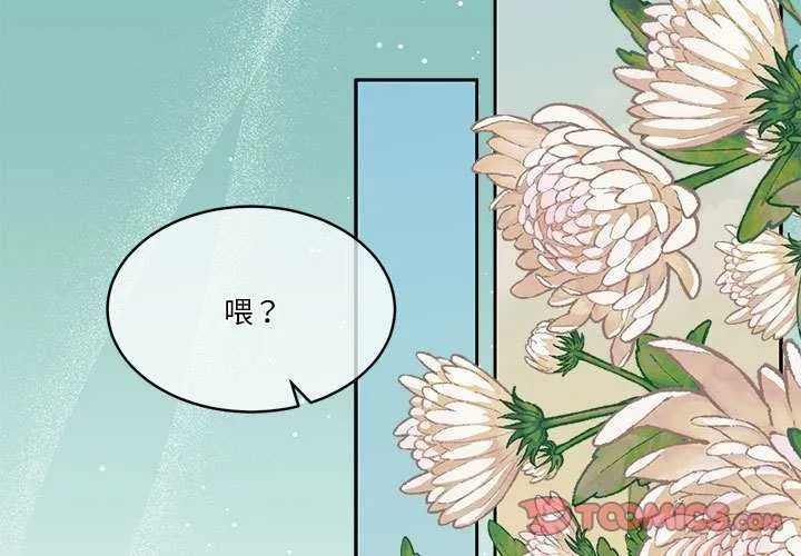 怀孕契约 第25話 第3页