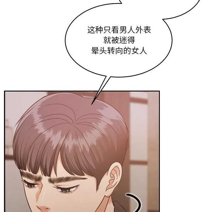 怀孕契约 第25話 第124页