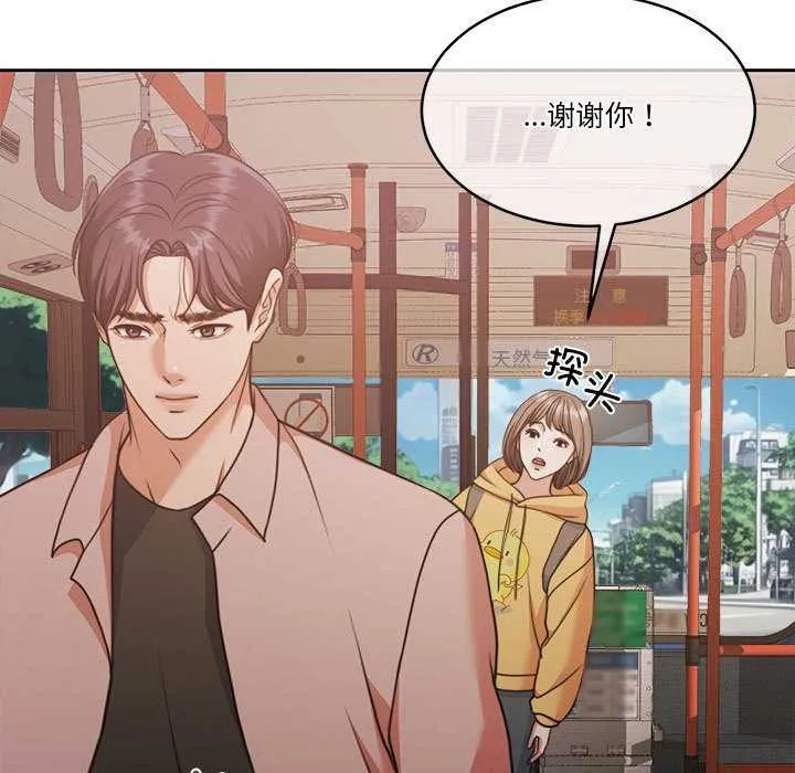 怀孕契约 第25話 第149页