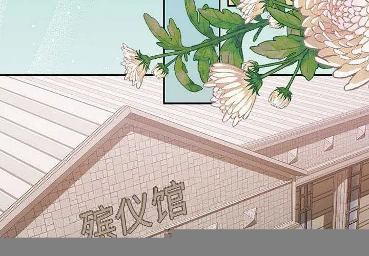 怀孕契约 第25話 第4页