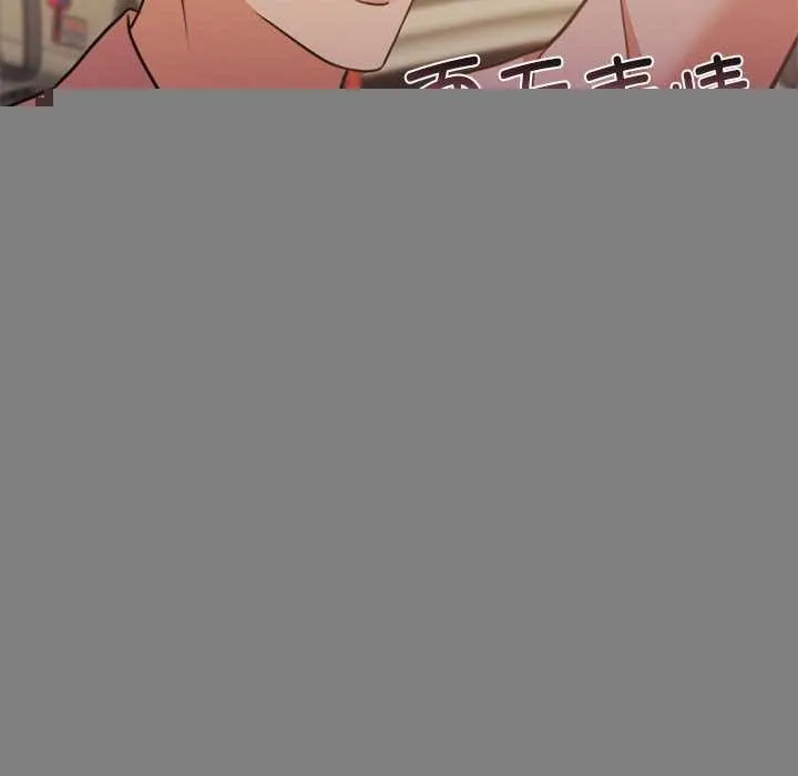 怀孕契约 第25話 第158页