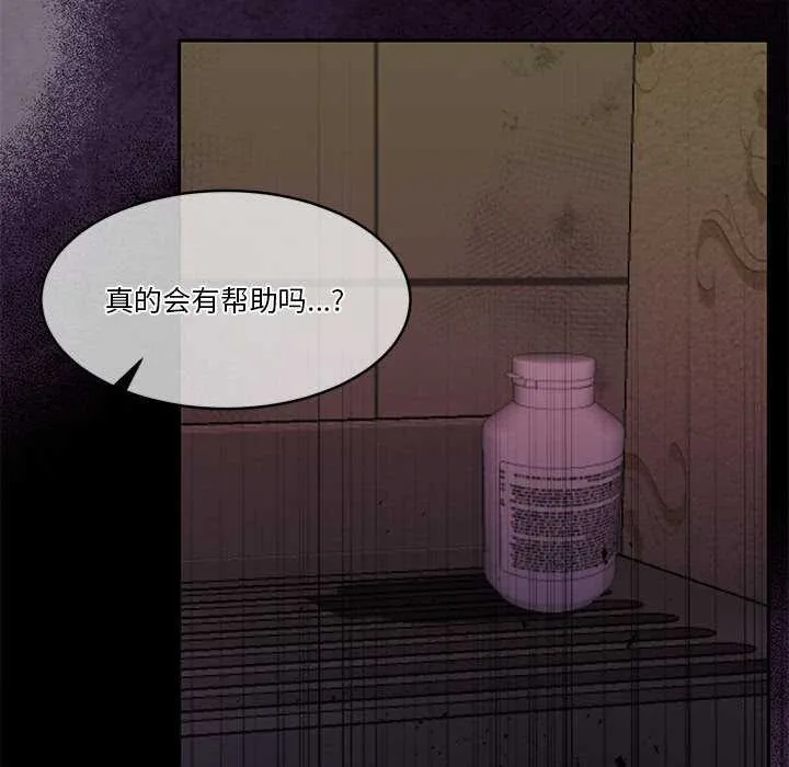 怀孕契约 第25話 第79页