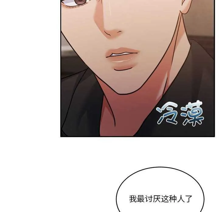 怀孕契约 第25話 第123页