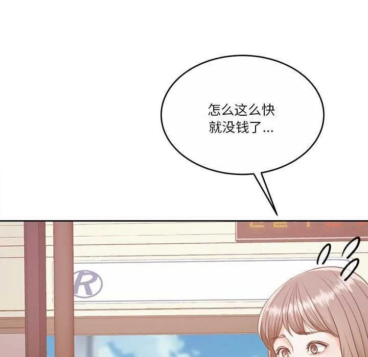 怀孕契约 第25話 第134页